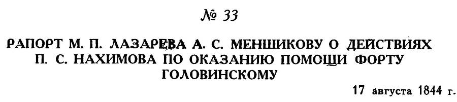 Адмирал Нахимов _59.jpg