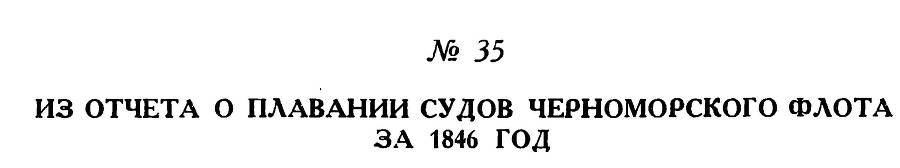 Адмирал Нахимов _61.jpg