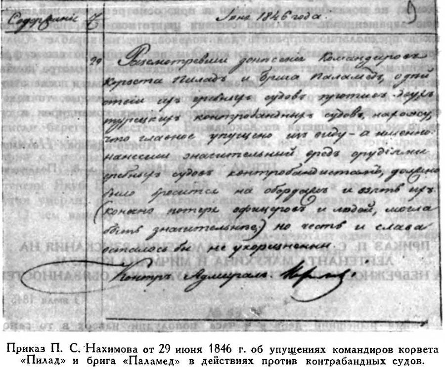 Адмирал Нахимов _67.jpg