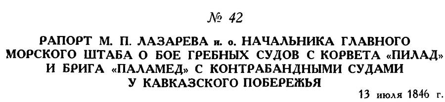 Адмирал Нахимов _70.jpg