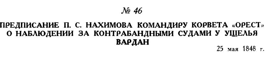 Адмирал Нахимов _74.jpg