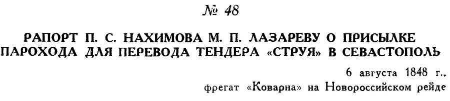 Адмирал Нахимов _76.jpg