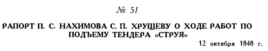 Адмирал Нахимов _79.jpg