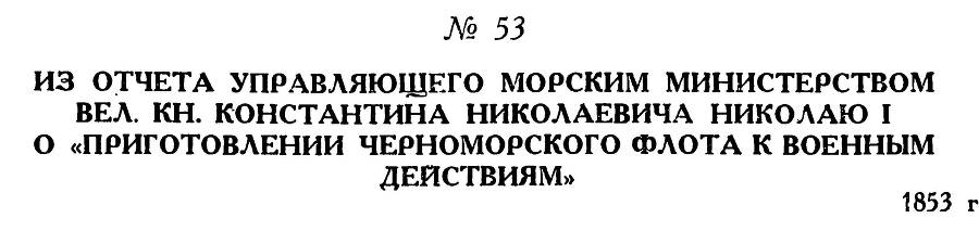 Адмирал Нахимов _81.jpg
