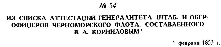 Адмирал Нахимов _82.jpg