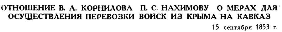 Адмирал Нахимов _83.jpg