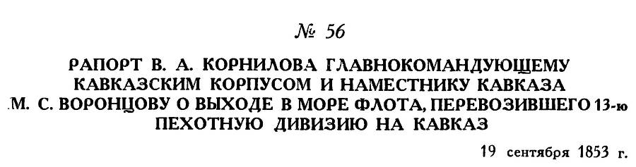Адмирал Нахимов _84.jpg