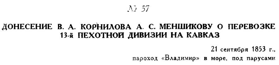 Адмирал Нахимов _85.jpg