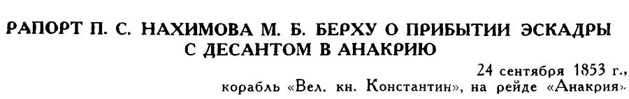 Адмирал Нахимов _86.jpg
