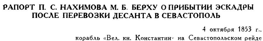 Адмирал Нахимов _94.jpg