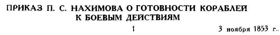 Адмирал Нахимов _100.jpg