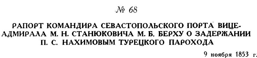 Адмирал Нахимов _103.jpg