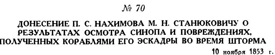 Адмирал Нахимов _105.jpg