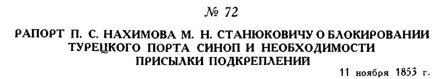 Адмирал Нахимов _107.jpg