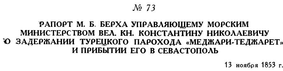 Адмирал Нахимов _108.jpg