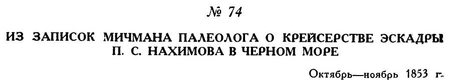 Адмирал Нахимов _109.jpg