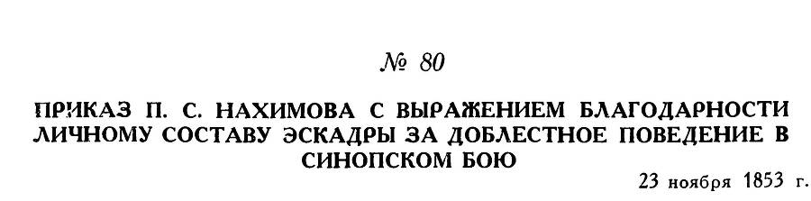 Адмирал Нахимов _119.jpg