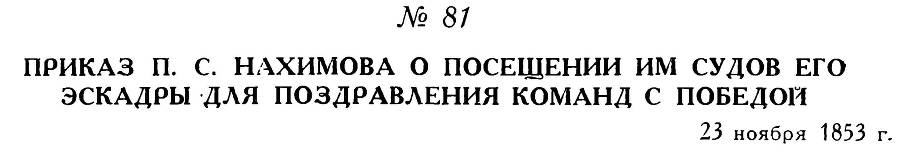 Адмирал Нахимов _120.jpg