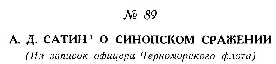 Адмирал Нахимов _130.jpg