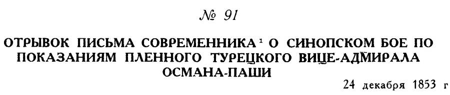 Адмирал Нахимов _132.jpg