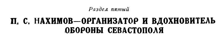 Адмирал Нахимов _135.jpg