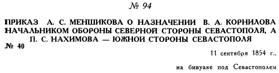 Адмирал Нахимов _136.jpg