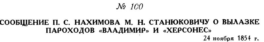 Адмирал Нахимов _142.jpg