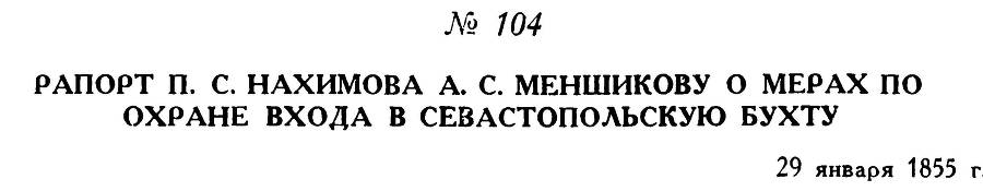 Адмирал Нахимов _147.jpg