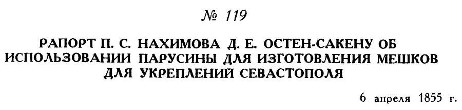 Адмирал Нахимов _165.jpg