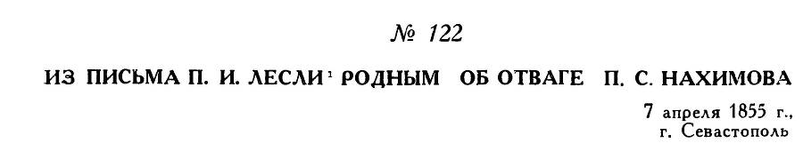 Адмирал Нахимов _168.jpg