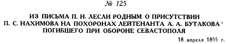 Адмирал Нахимов _171.jpg
