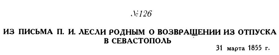 Адмирал Нахимов _172.jpg