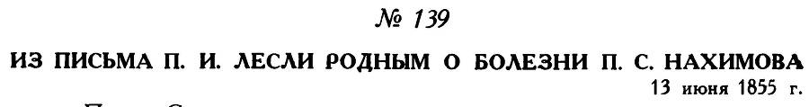 Адмирал Нахимов _185.jpg