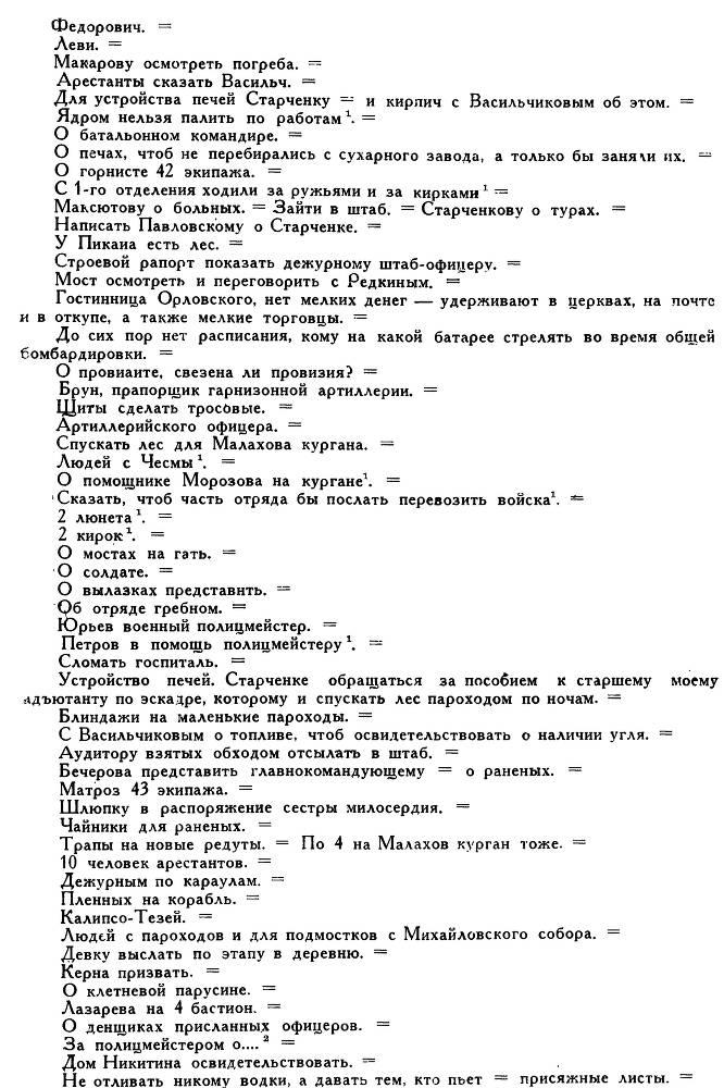 Адмирал Нахимов _188.jpg