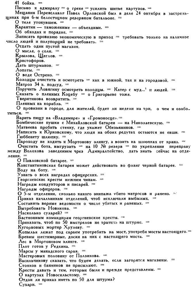 Адмирал Нахимов _189.jpg