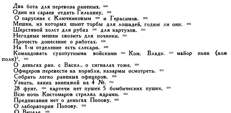Адмирал Нахимов _190.jpg