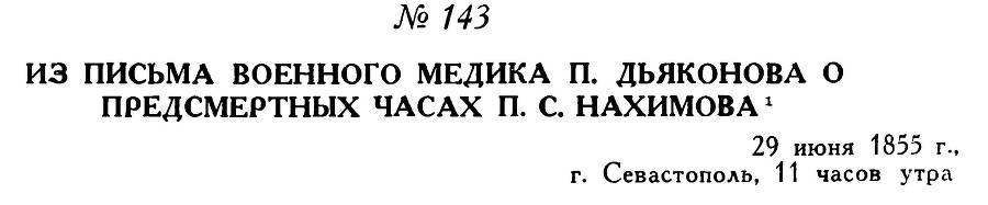 Адмирал Нахимов _192.jpg