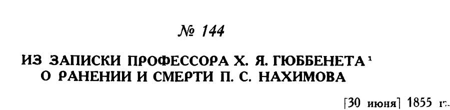 Адмирал Нахимов _193.jpg