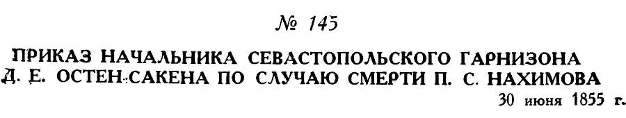 Адмирал Нахимов _194.jpg