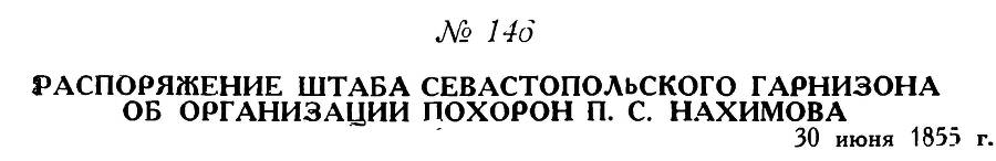 Адмирал Нахимов _195.jpg