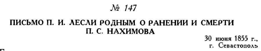Адмирал Нахимов _196.jpg