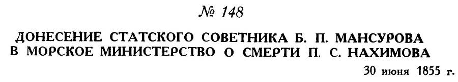 Адмирал Нахимов _197.jpg
