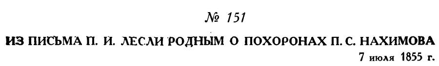 Адмирал Нахимов _200.jpg