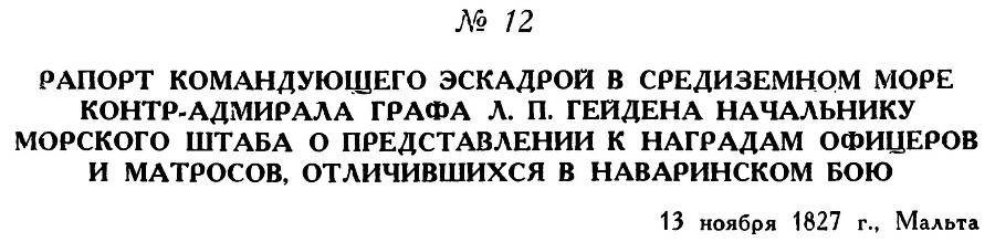 Адмирал Нахимов _32.jpg
