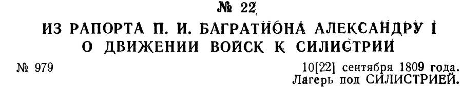 Генерал Багратион _40.jpg