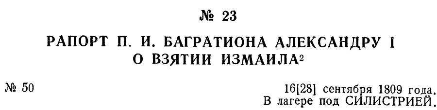 Генерал Багратион _41.jpg