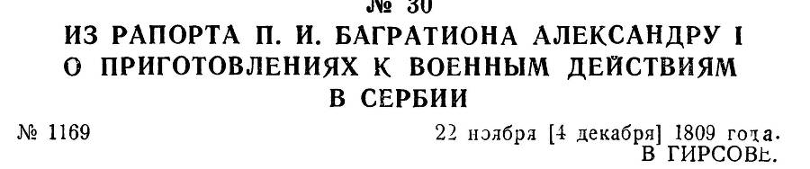 Генерал Багратион _48.jpg
