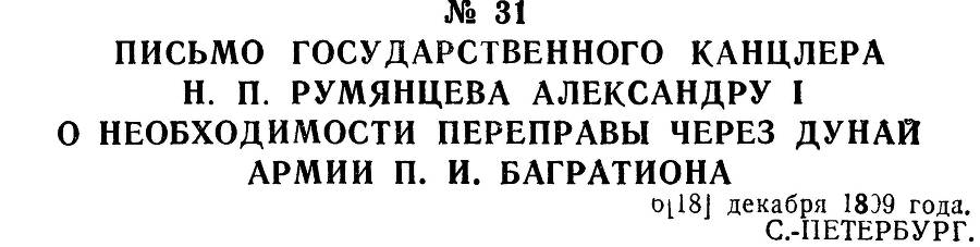 Генерал Багратион _49.jpg