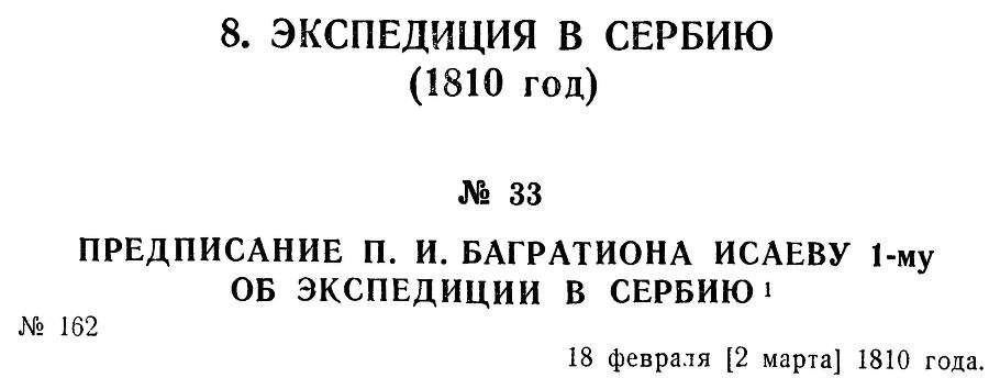 Генерал Багратион _51.jpg