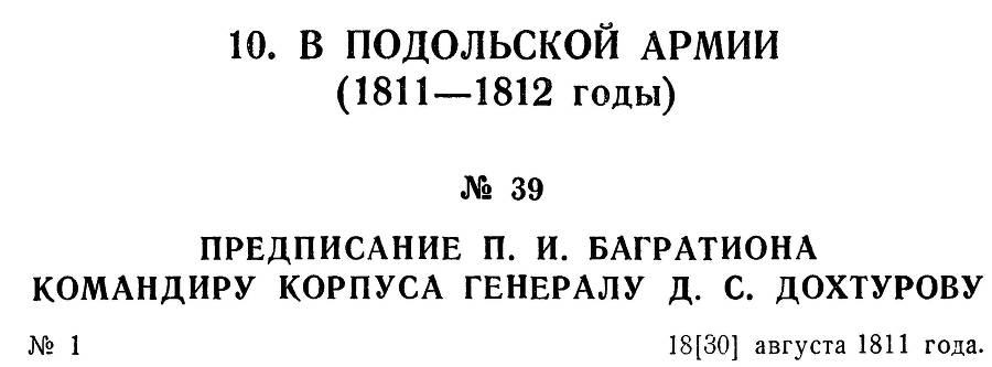 Генерал Багратион _57.jpg